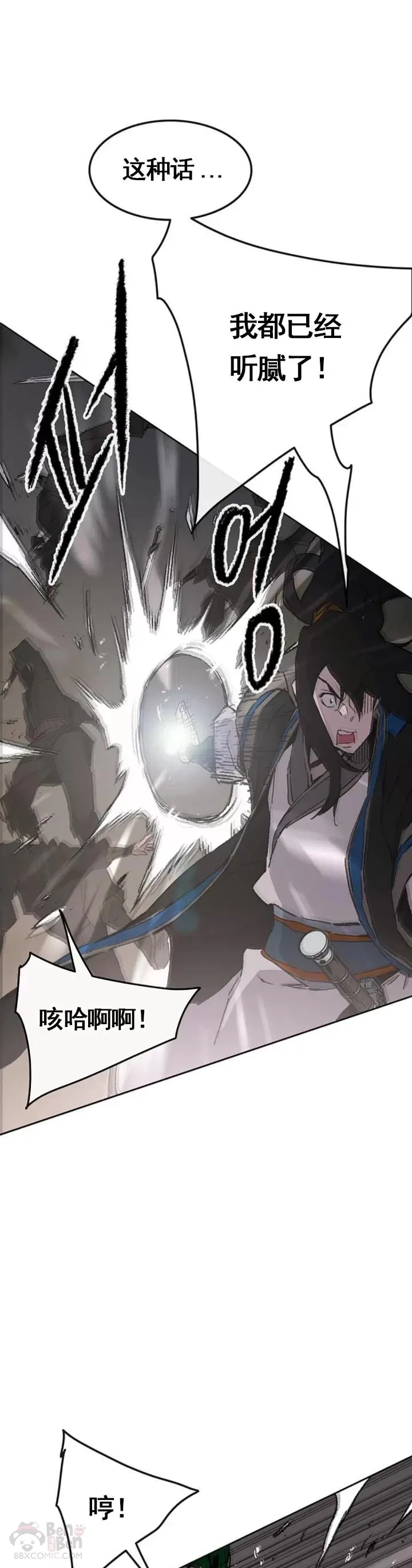 第101话 危机重重 第11页