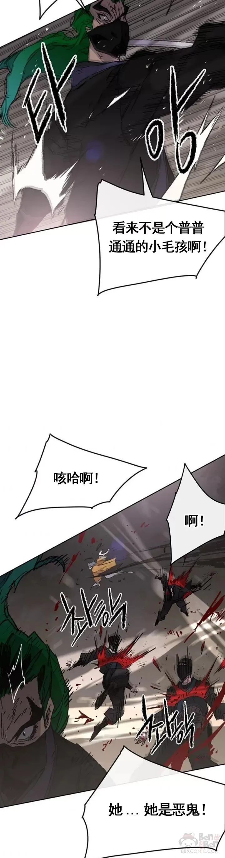 第101话 危机重重 第12页