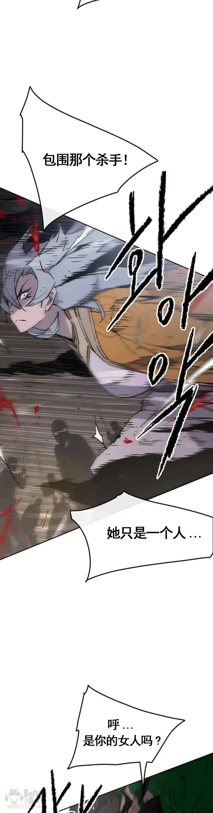 第101话 危机重重 第13页