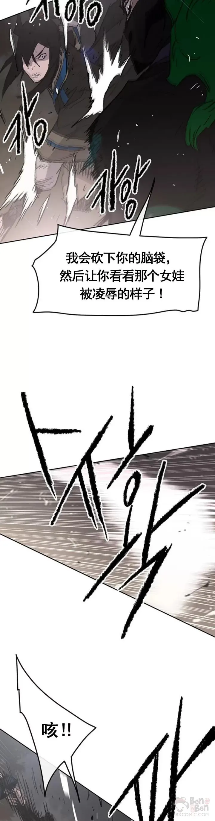 第101话 危机重重 第14页