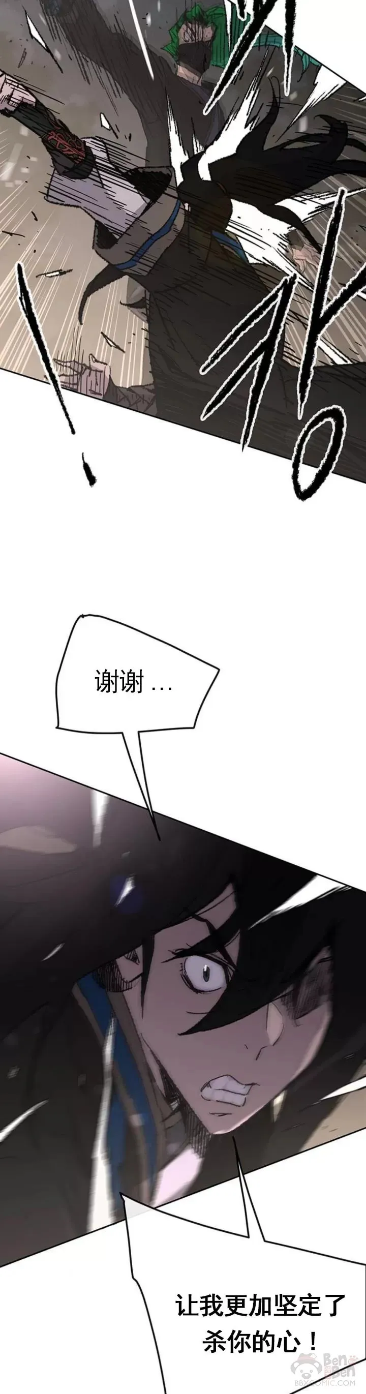 第101话 危机重重 第15页
