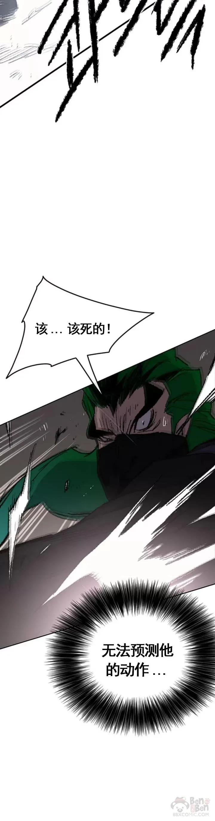 第101话 危机重重 第18页