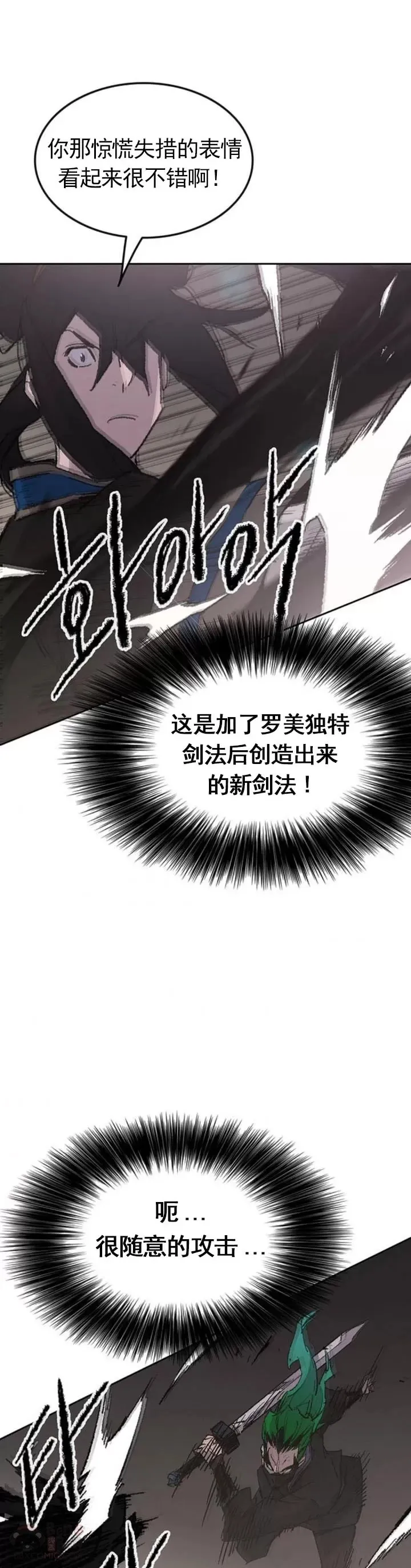 第101话 危机重重 第19页