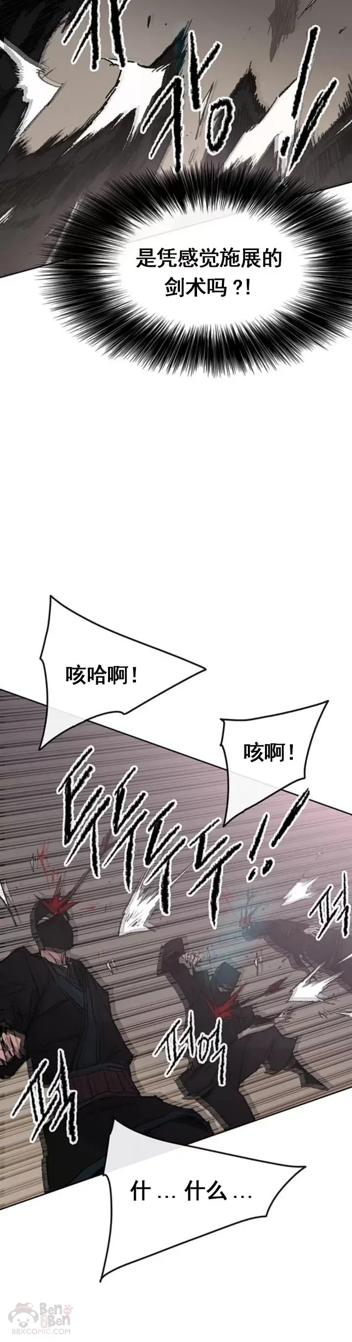 第101话 危机重重 第20页