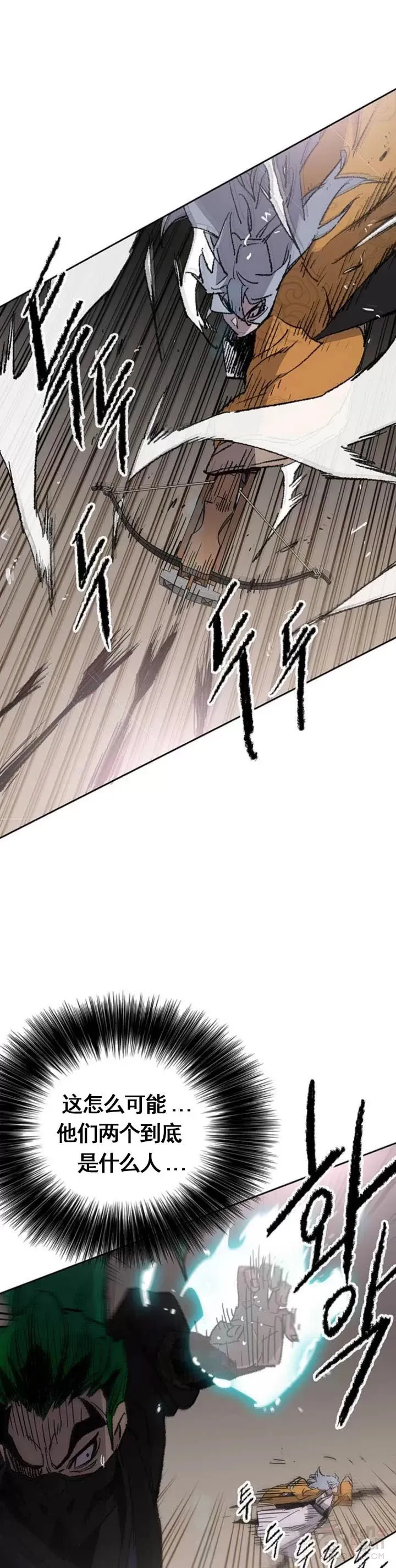第101话 危机重重 第21页