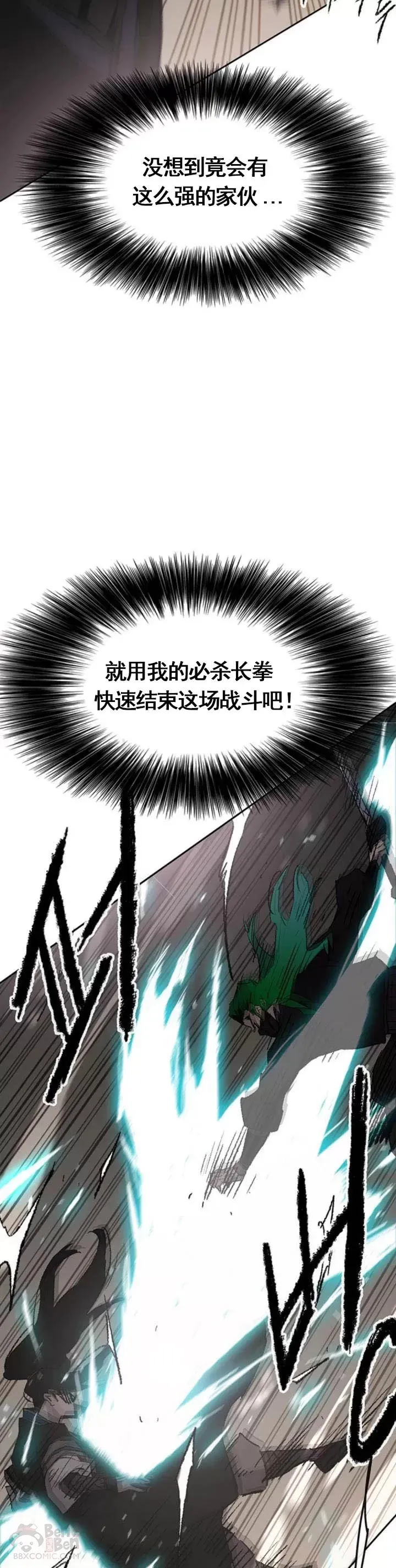 第101话 危机重重 第22页