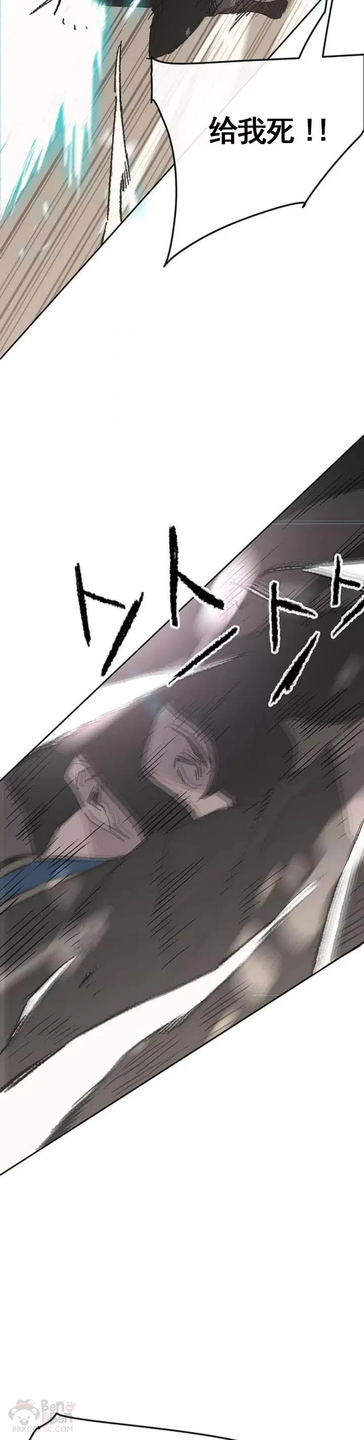第101话 危机重重 第23页