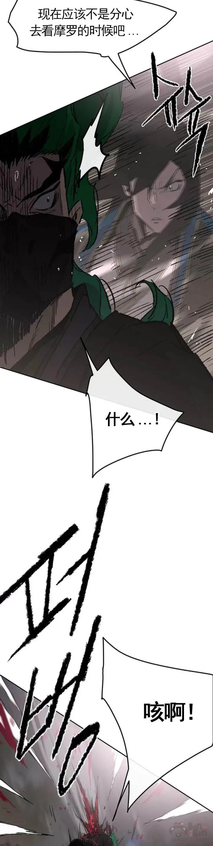 第101话 危机重重 第24页