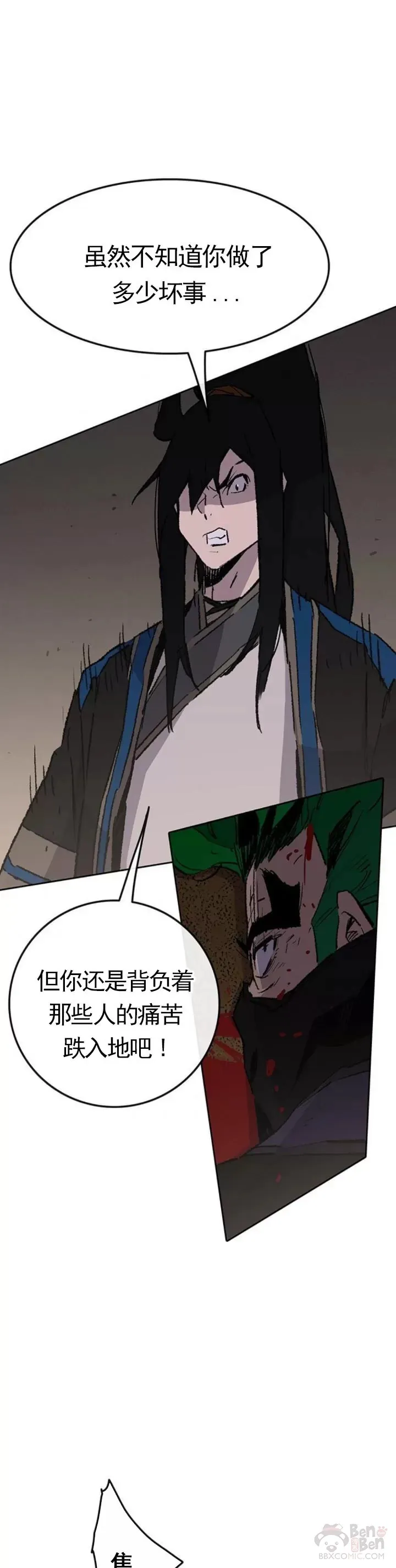 第101话 危机重重 第26页