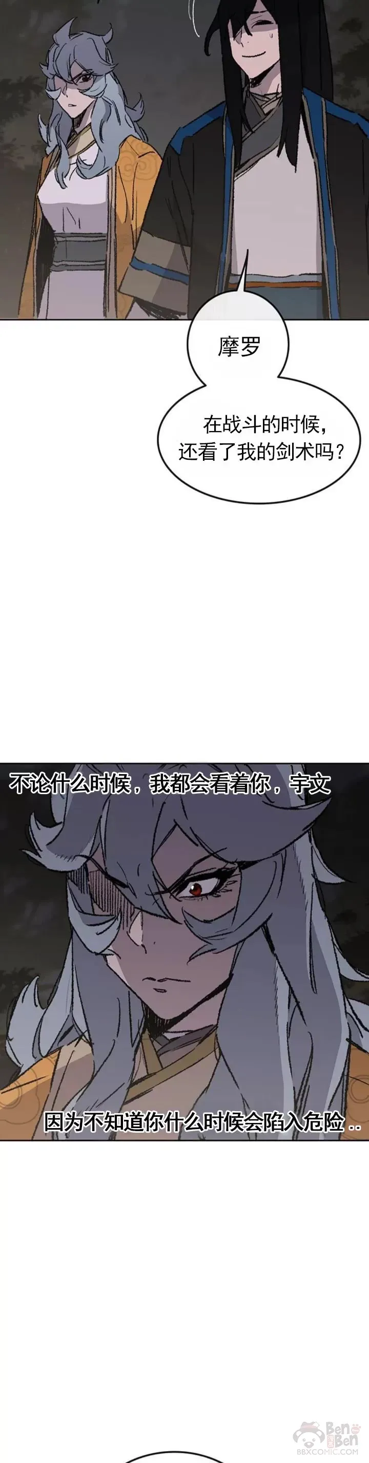 第101话 危机重重 第28页