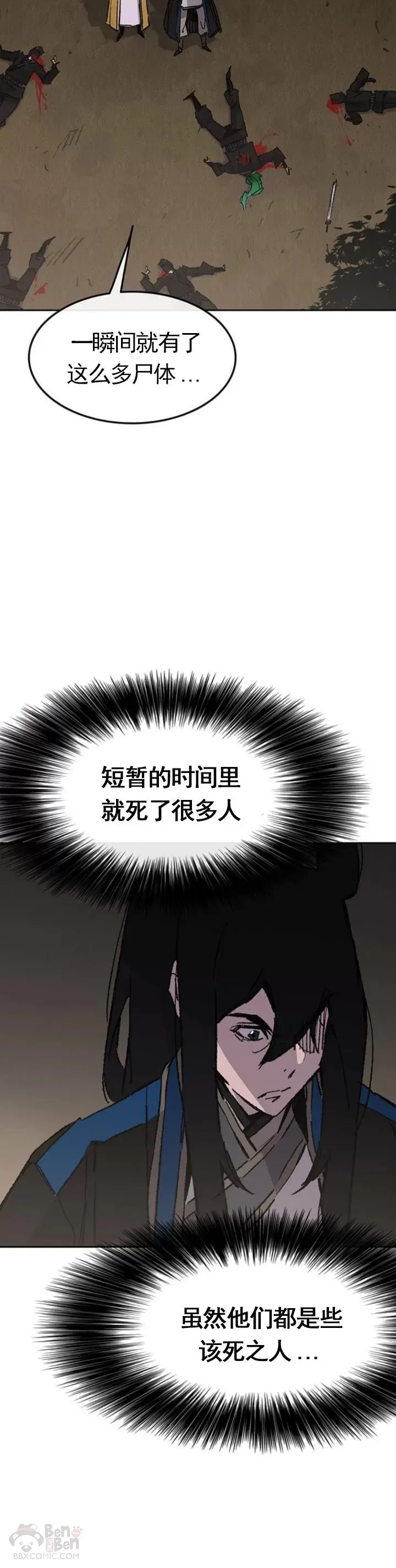 第101话 危机重重 第30页