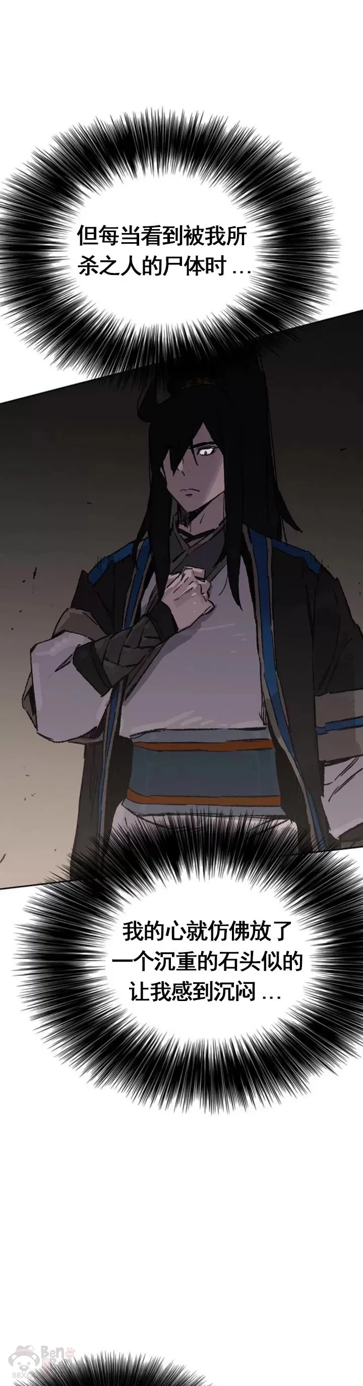 第101话 危机重重 第31页