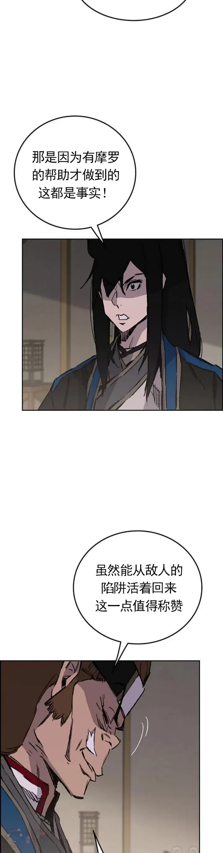 第101话 危机重重 第37页