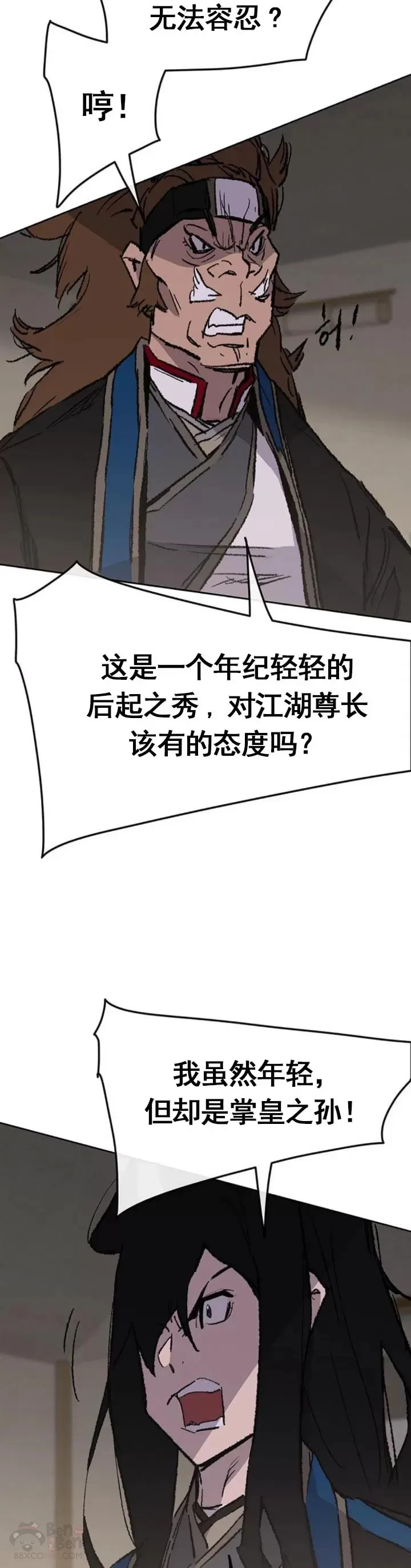 第101话 危机重重 第39页