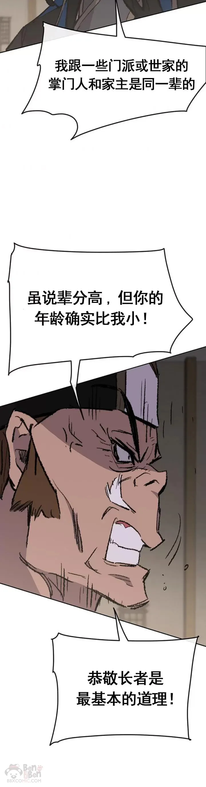 第101话 危机重重 第40页