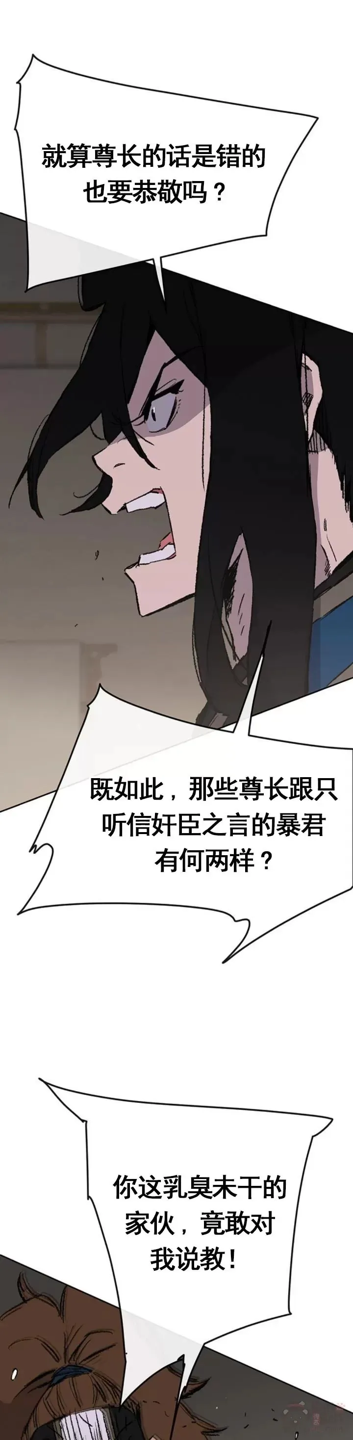 第101话 危机重重 第41页