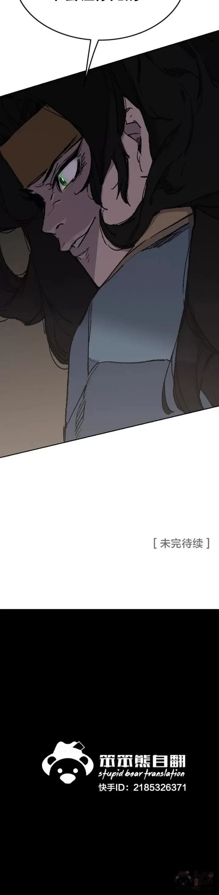 第101话 危机重重 第50页