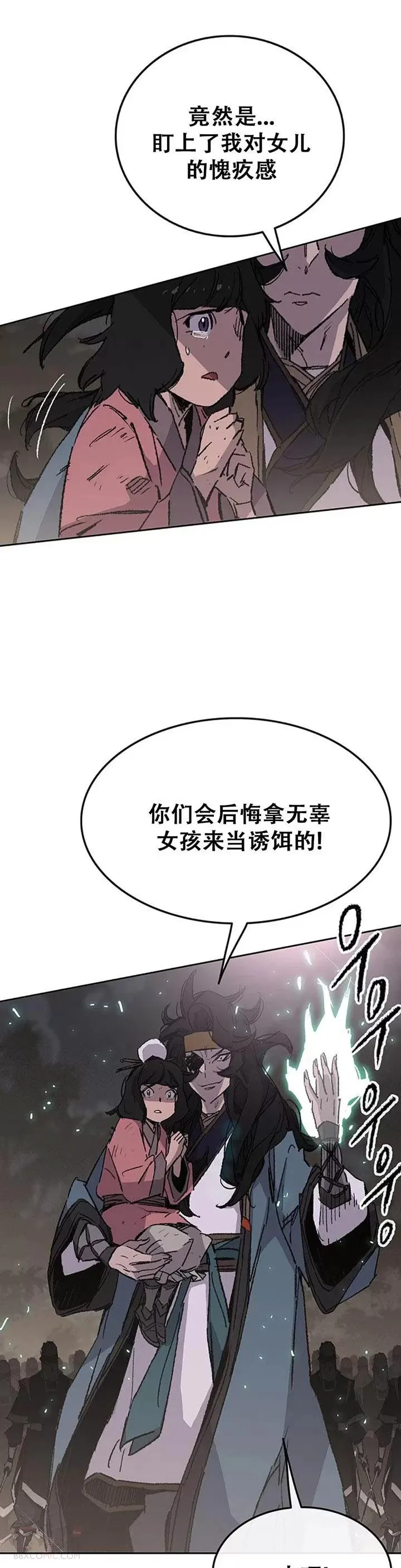 第101话 危机重重 第52页