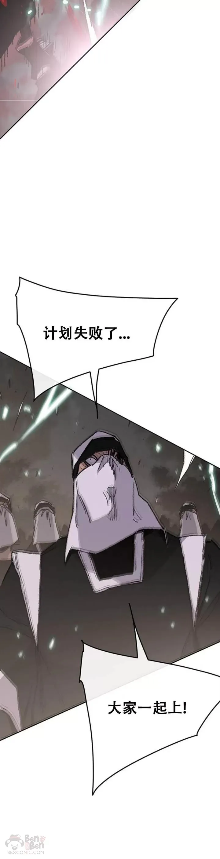 第102话 李忠的新指令 第10页