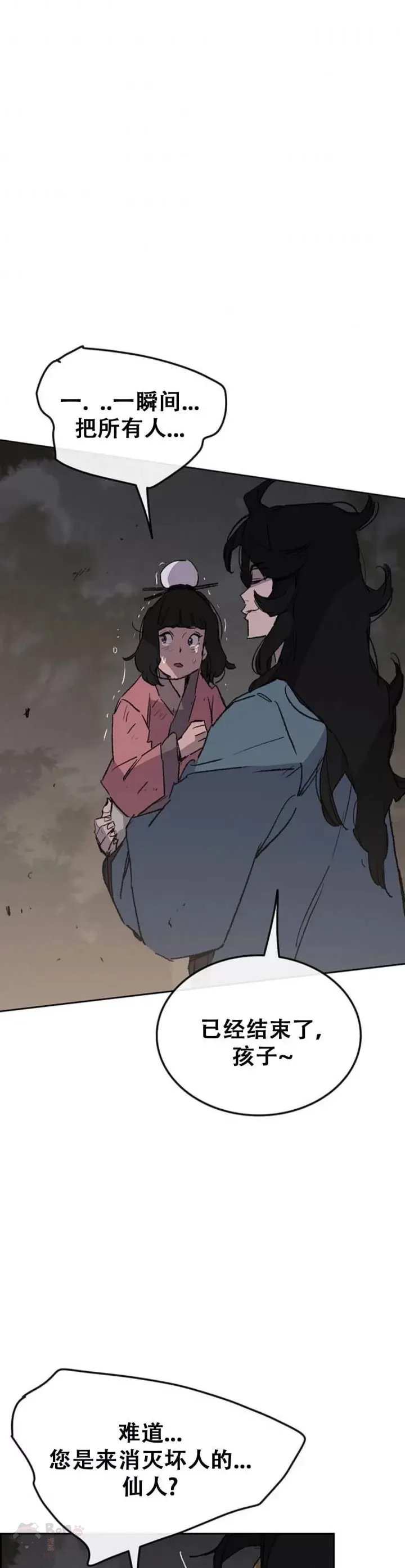 第102话 李忠的新指令 第17页
