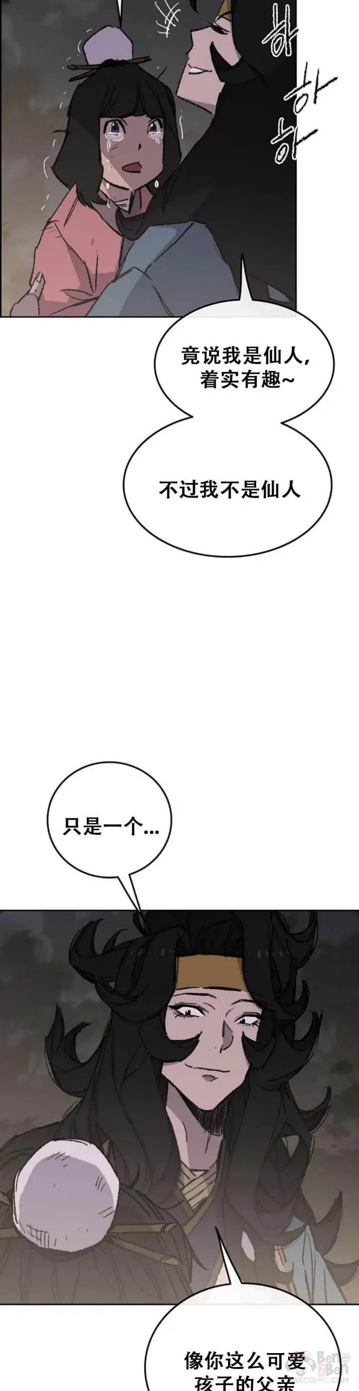 第102话 李忠的新指令 第18页