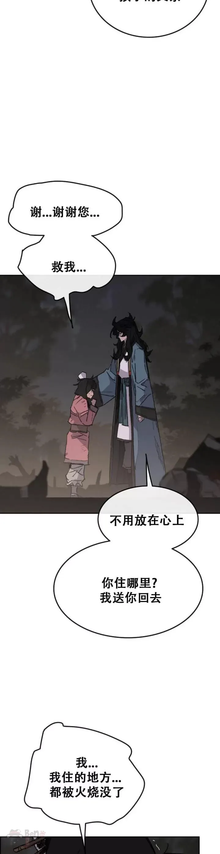 第102话 李忠的新指令 第19页