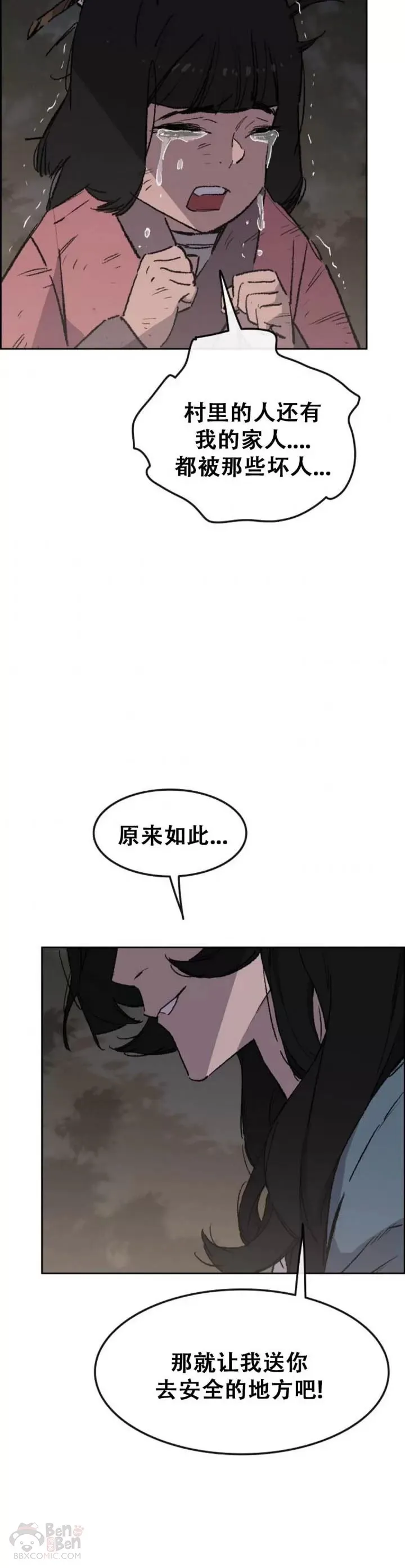 第102话 李忠的新指令 第20页