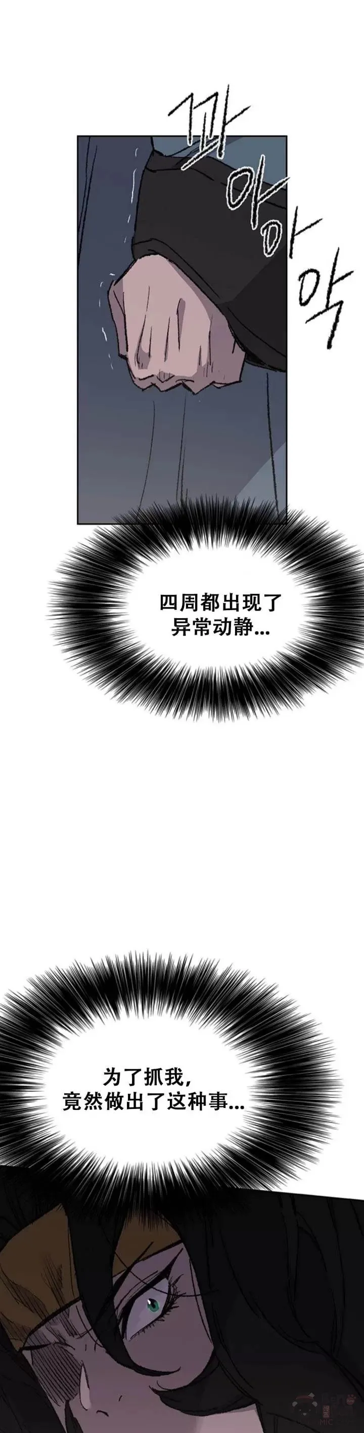 第102话 李忠的新指令 第21页