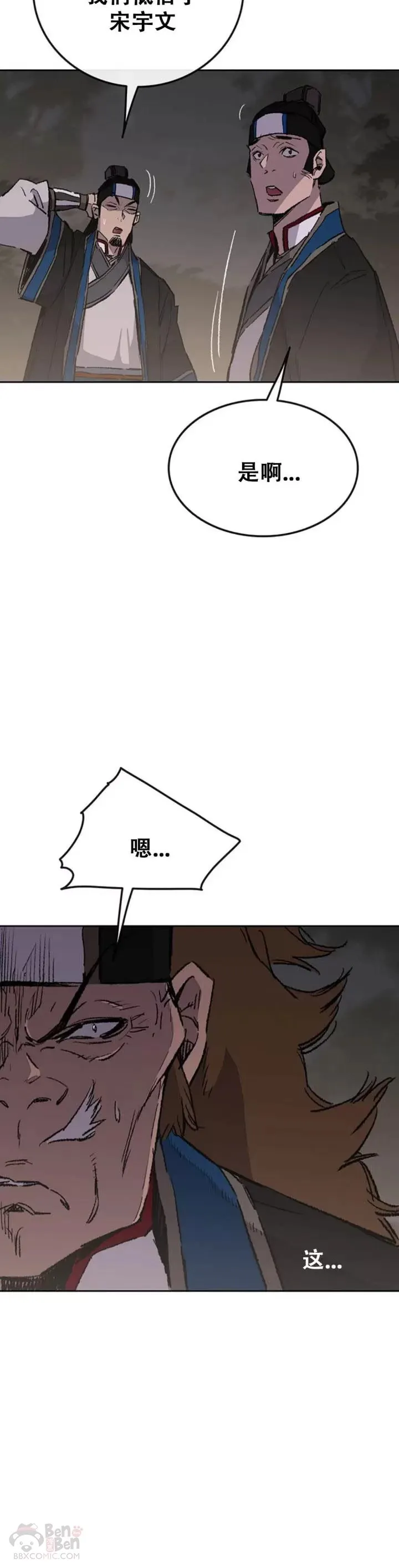第102话 李忠的新指令 第24页