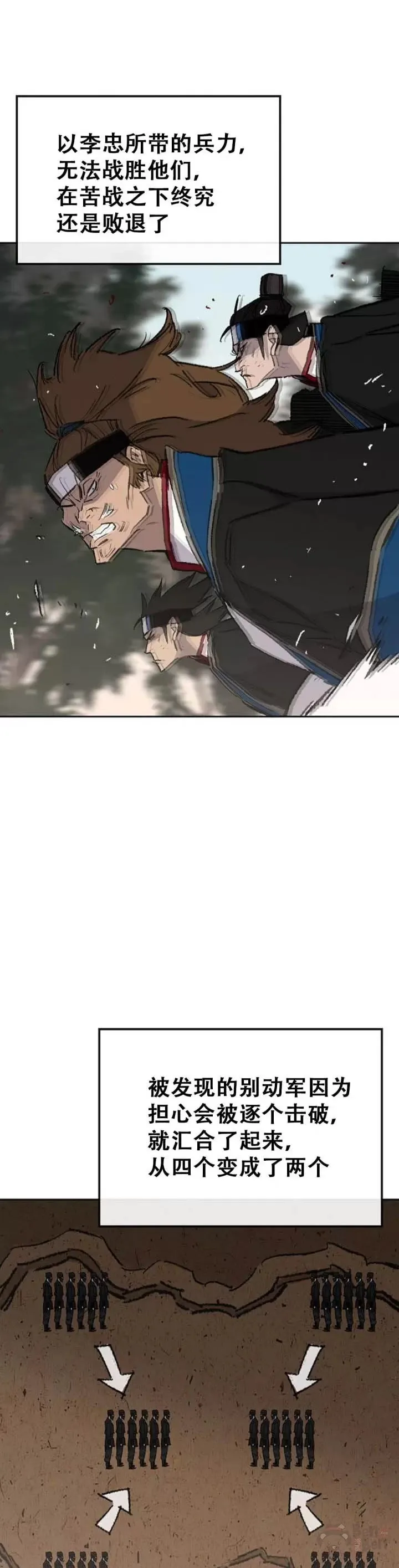 第102话 李忠的新指令 第28页