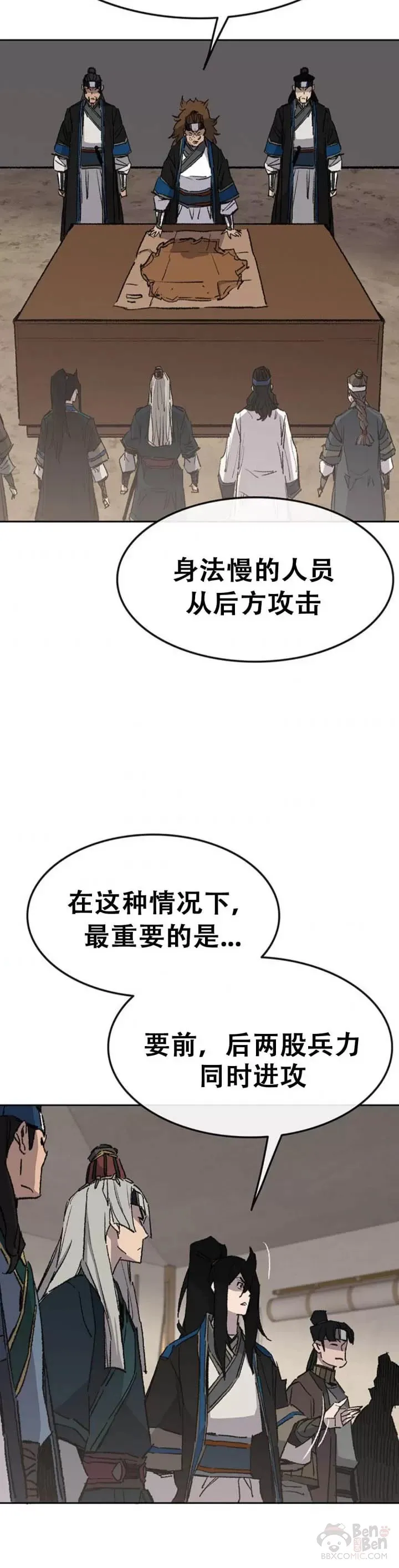 第102话 李忠的新指令 第30页