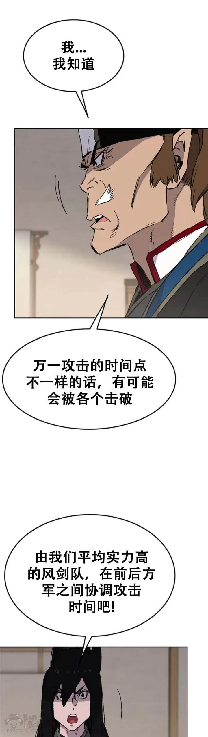 第102话 李忠的新指令 第31页