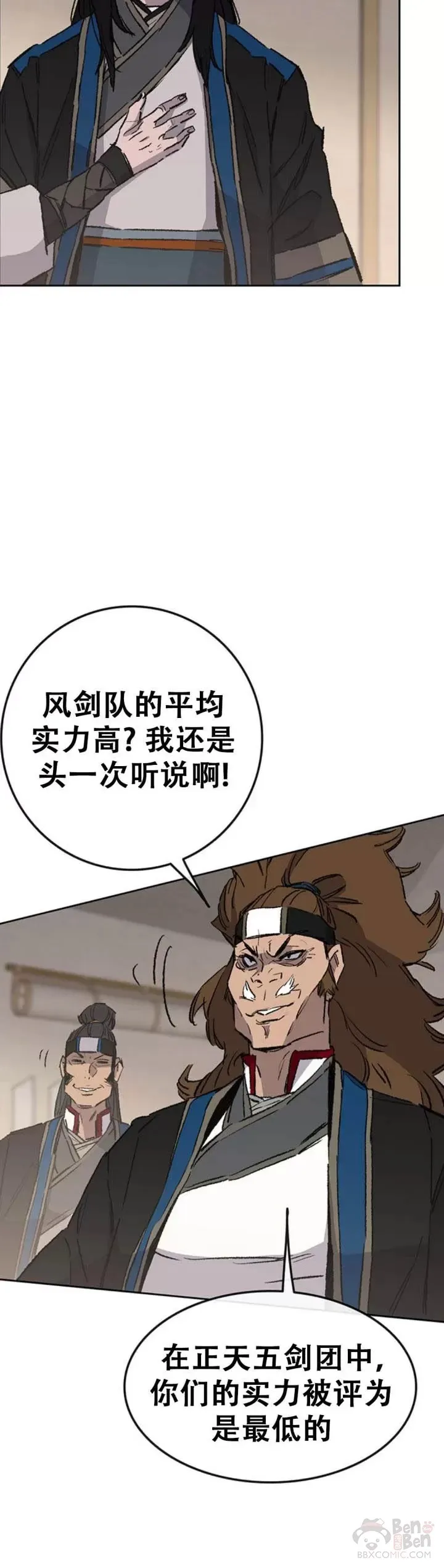 第102话 李忠的新指令 第32页