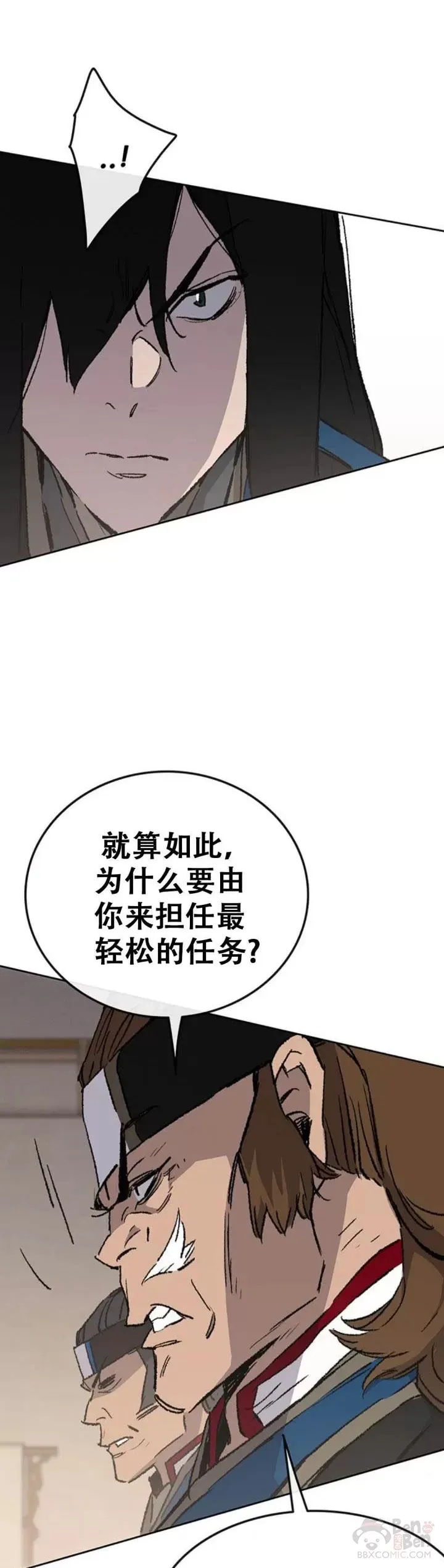 第102话 李忠的新指令 第33页