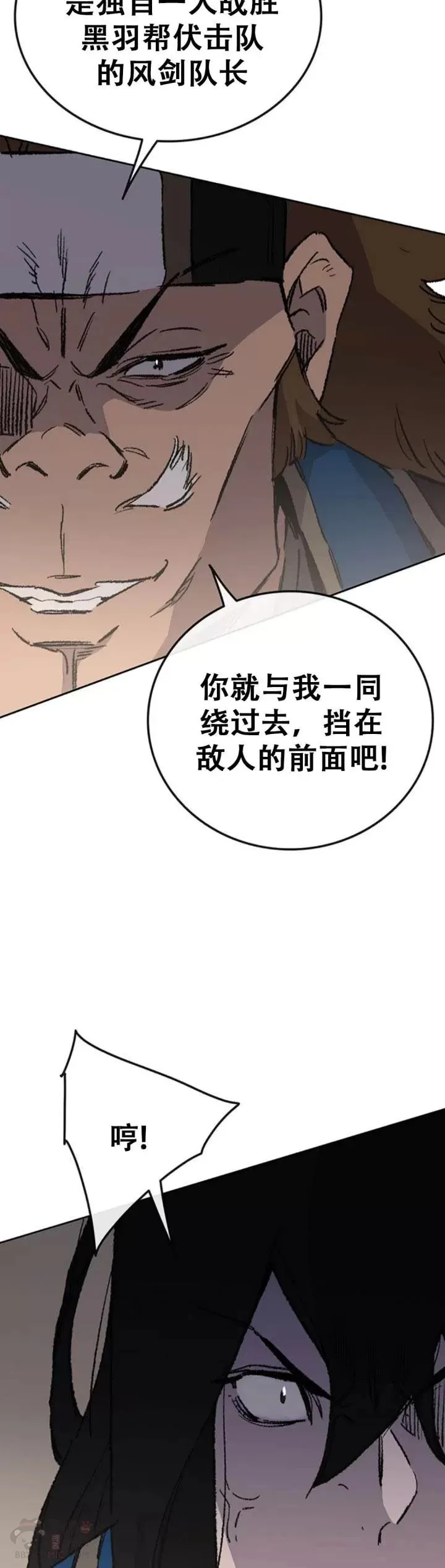 第102话 李忠的新指令 第35页