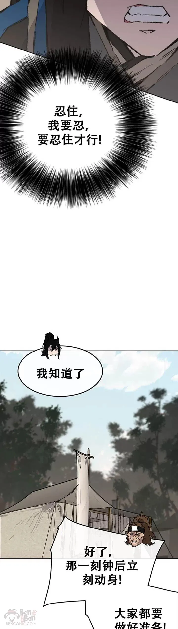 第102话 李忠的新指令 第36页