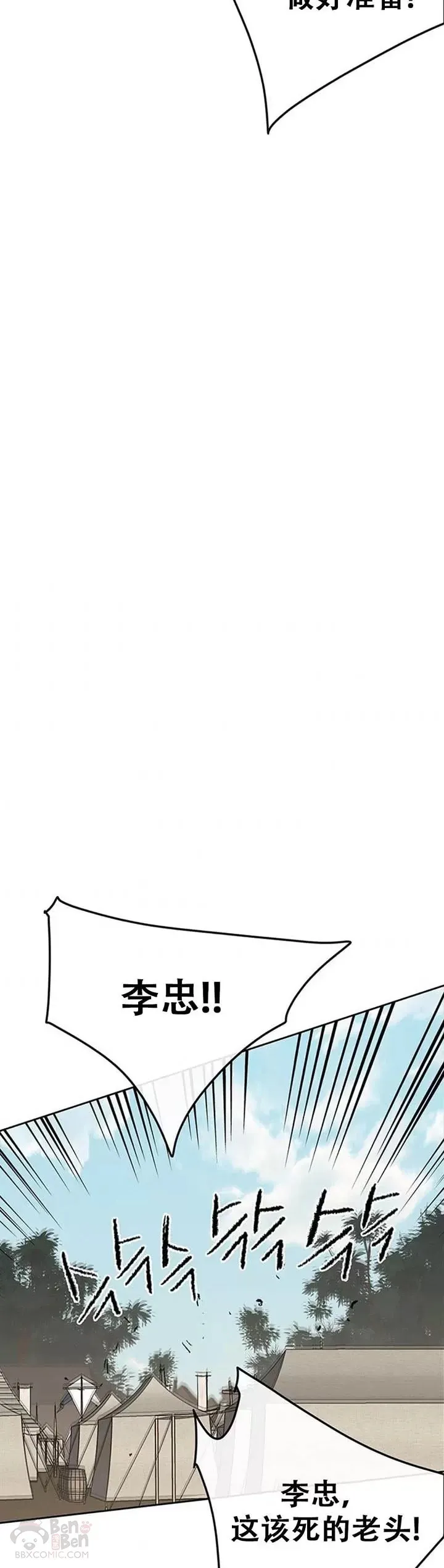 第102话 李忠的新指令 第37页