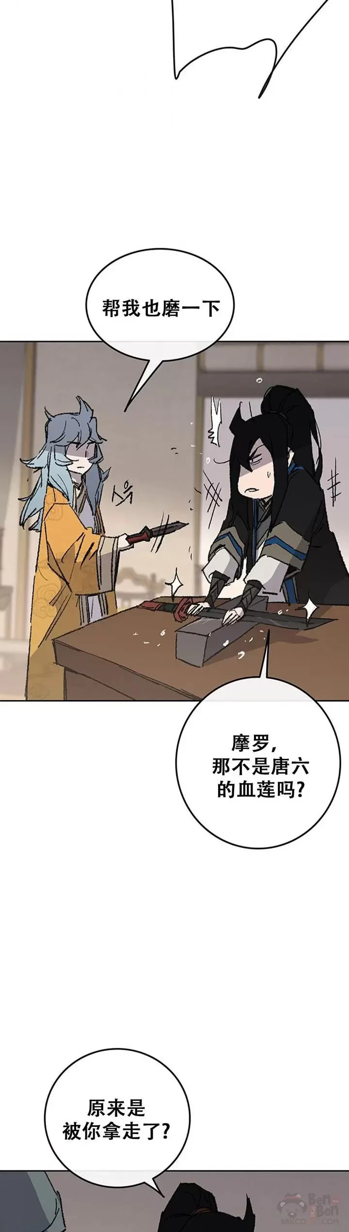 第102话 李忠的新指令 第38页
