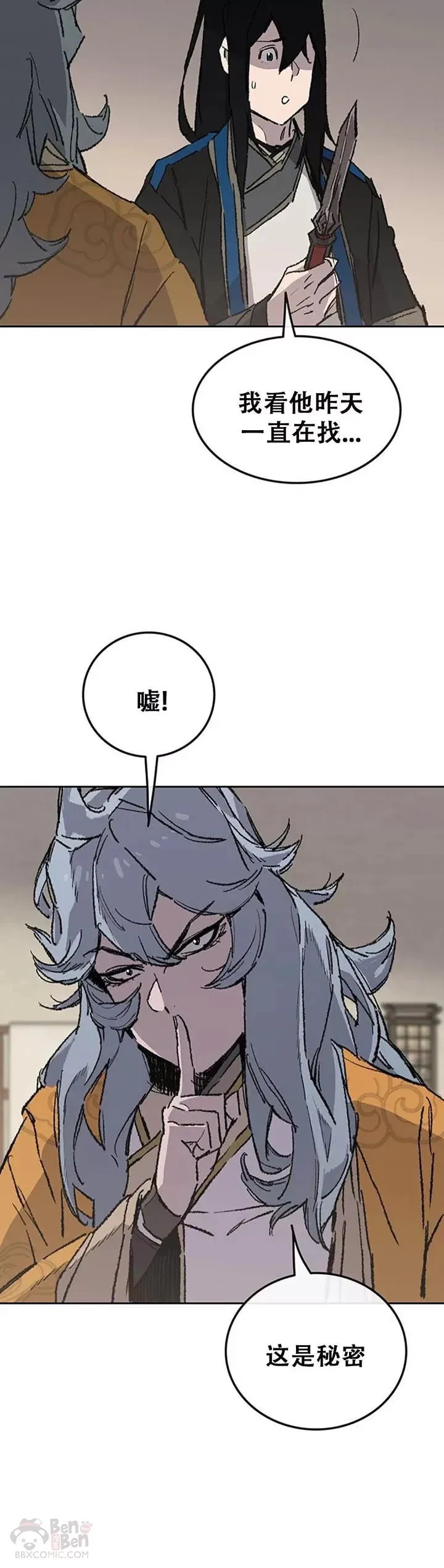 第102话 李忠的新指令 第39页