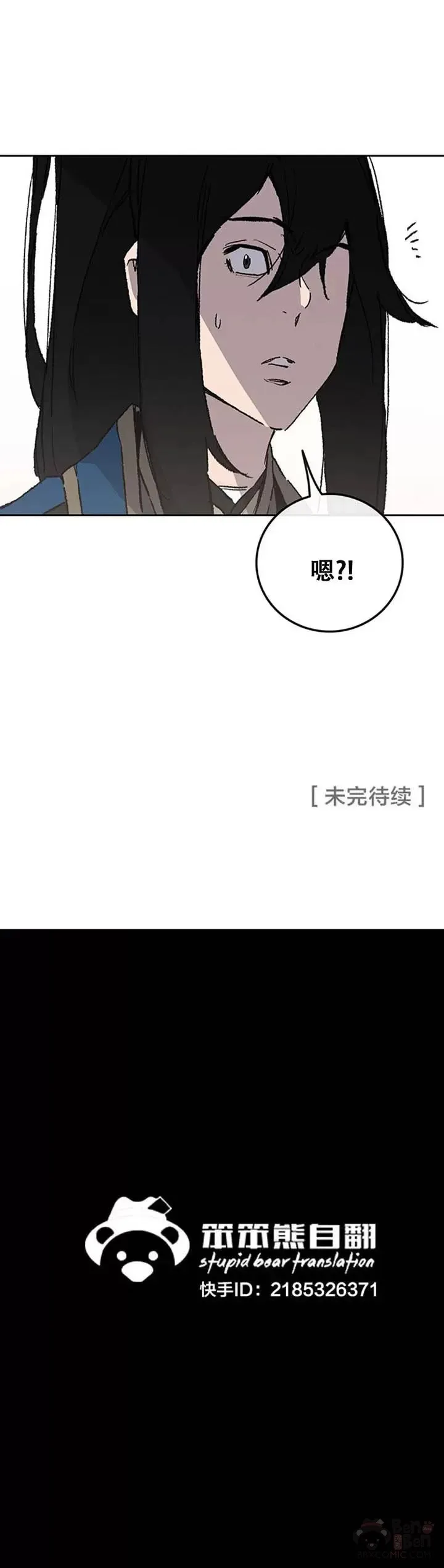 第102话 李忠的新指令 第40页