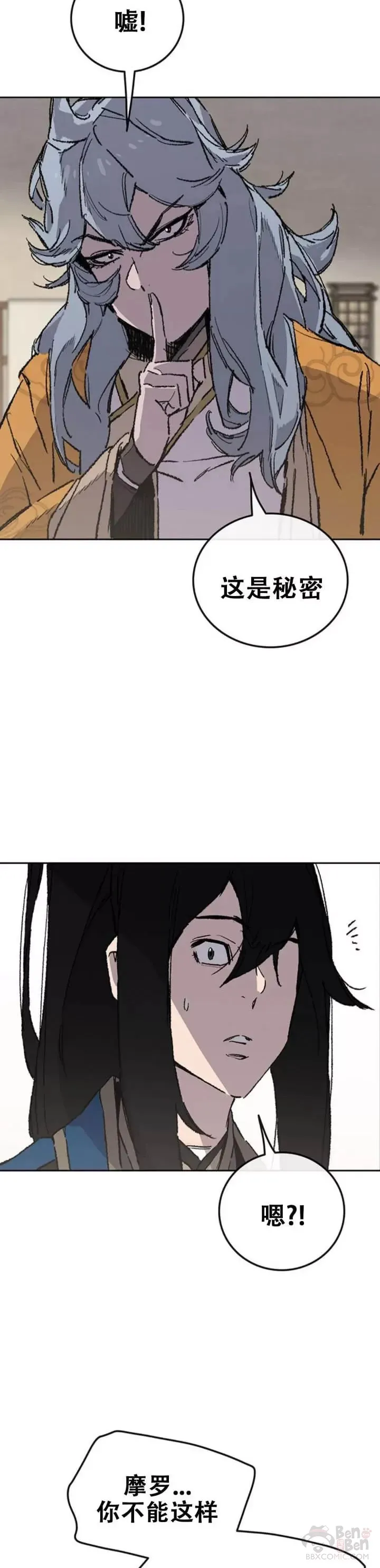 第102话 李忠的新指令 第42页