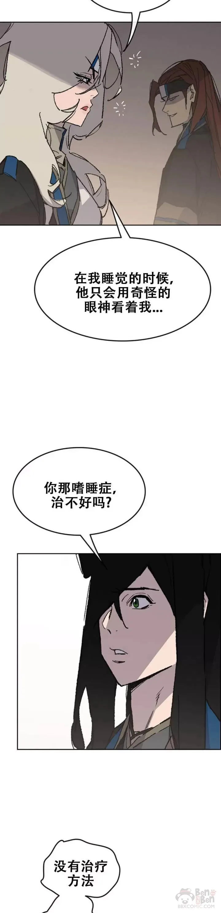 第103话 摩罗有危险 第7页