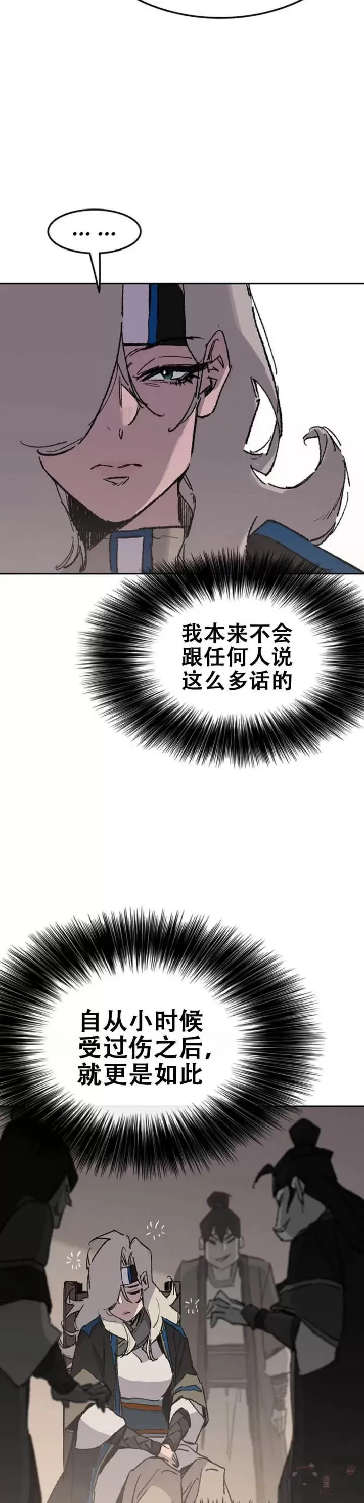 第103话 摩罗有危险 第9页