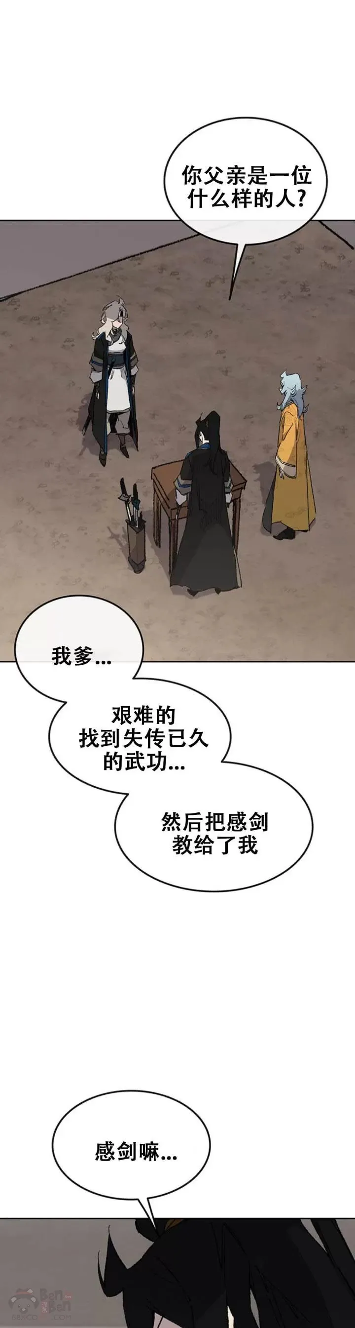 第103话 摩罗有危险 第11页