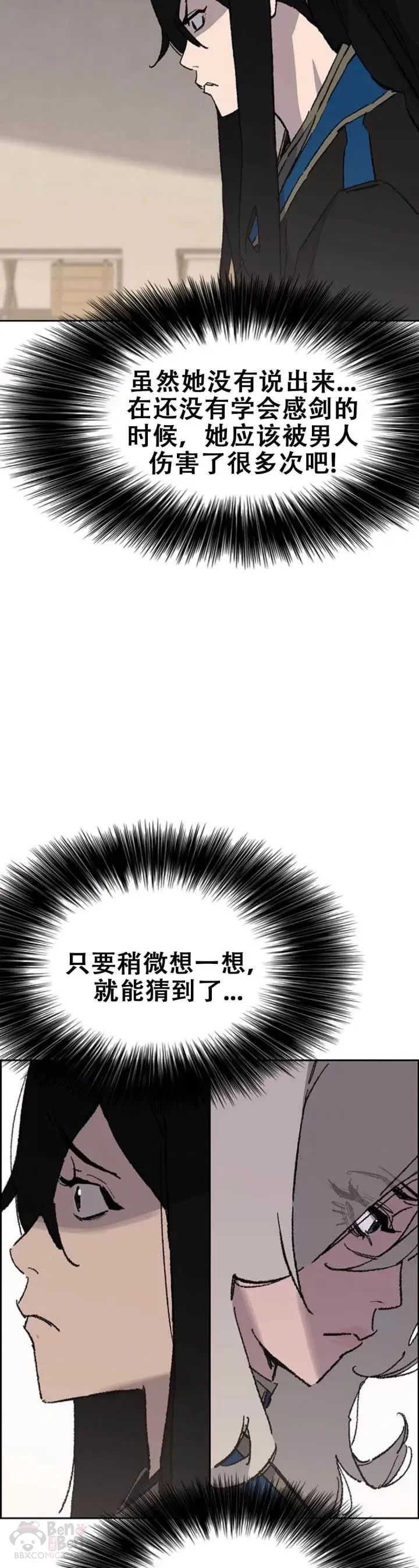 第103话 摩罗有危险 第12页