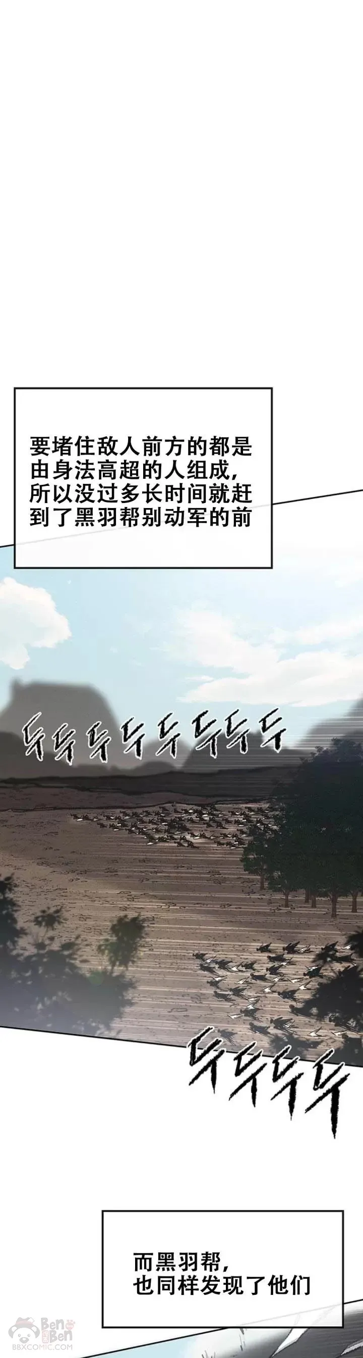 第103话 摩罗有危险 第15页