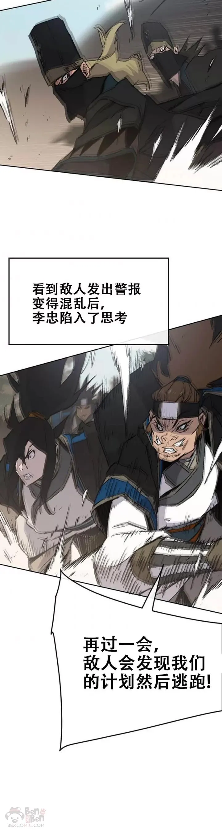 第103话 摩罗有危险 第16页