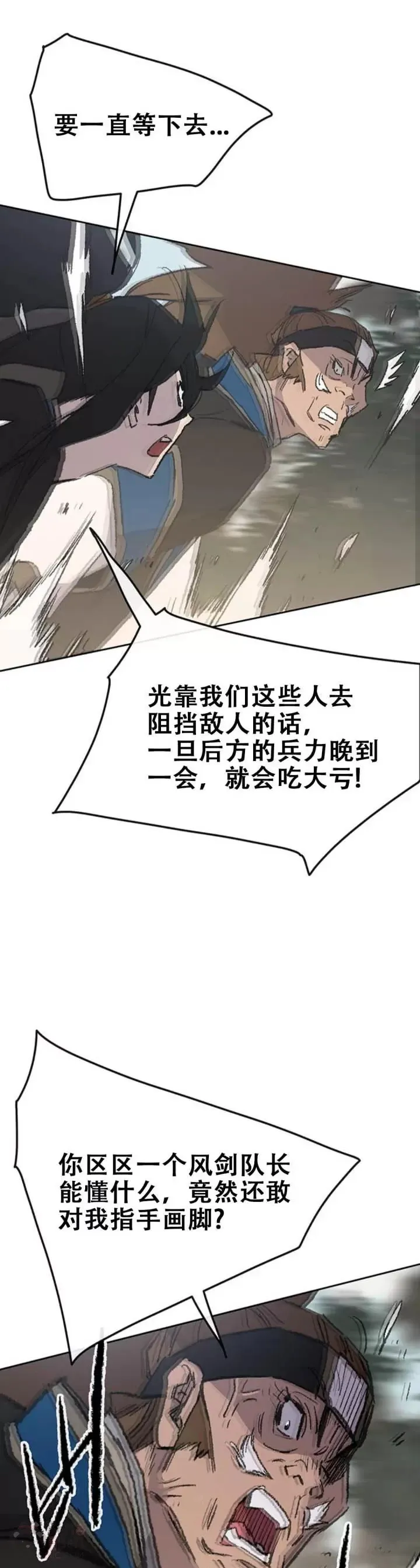 第103话 摩罗有危险 第17页