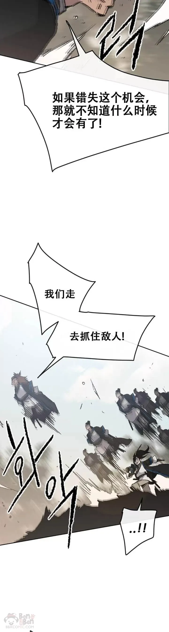 第103话 摩罗有危险 第18页