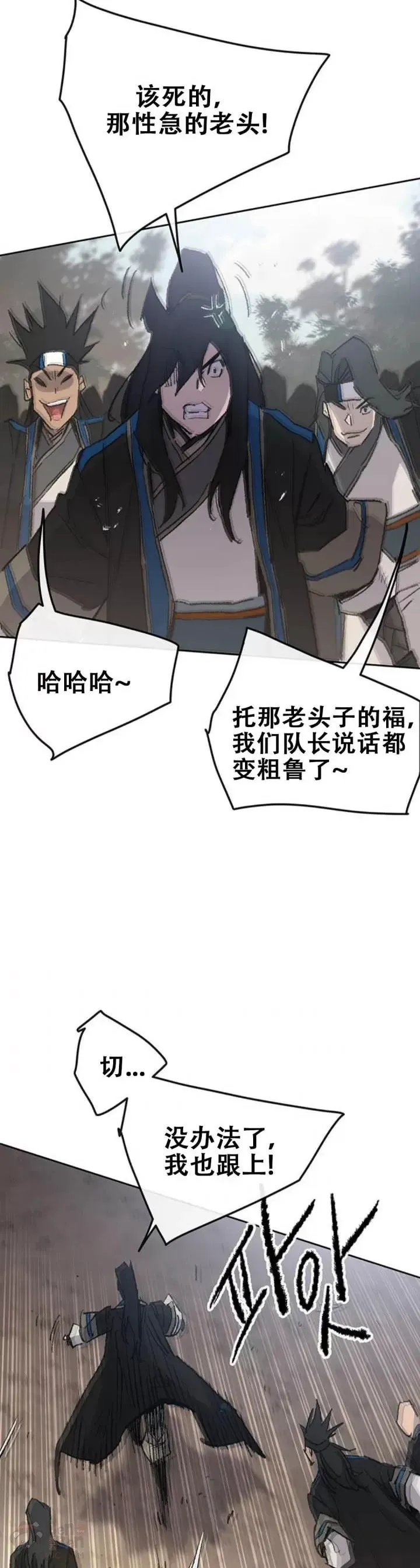 第103话 摩罗有危险 第19页